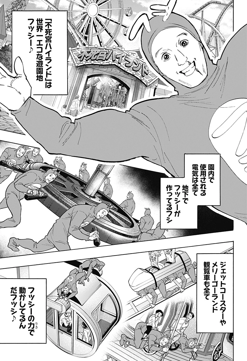 マリッジトキシン 第170話 - 5
