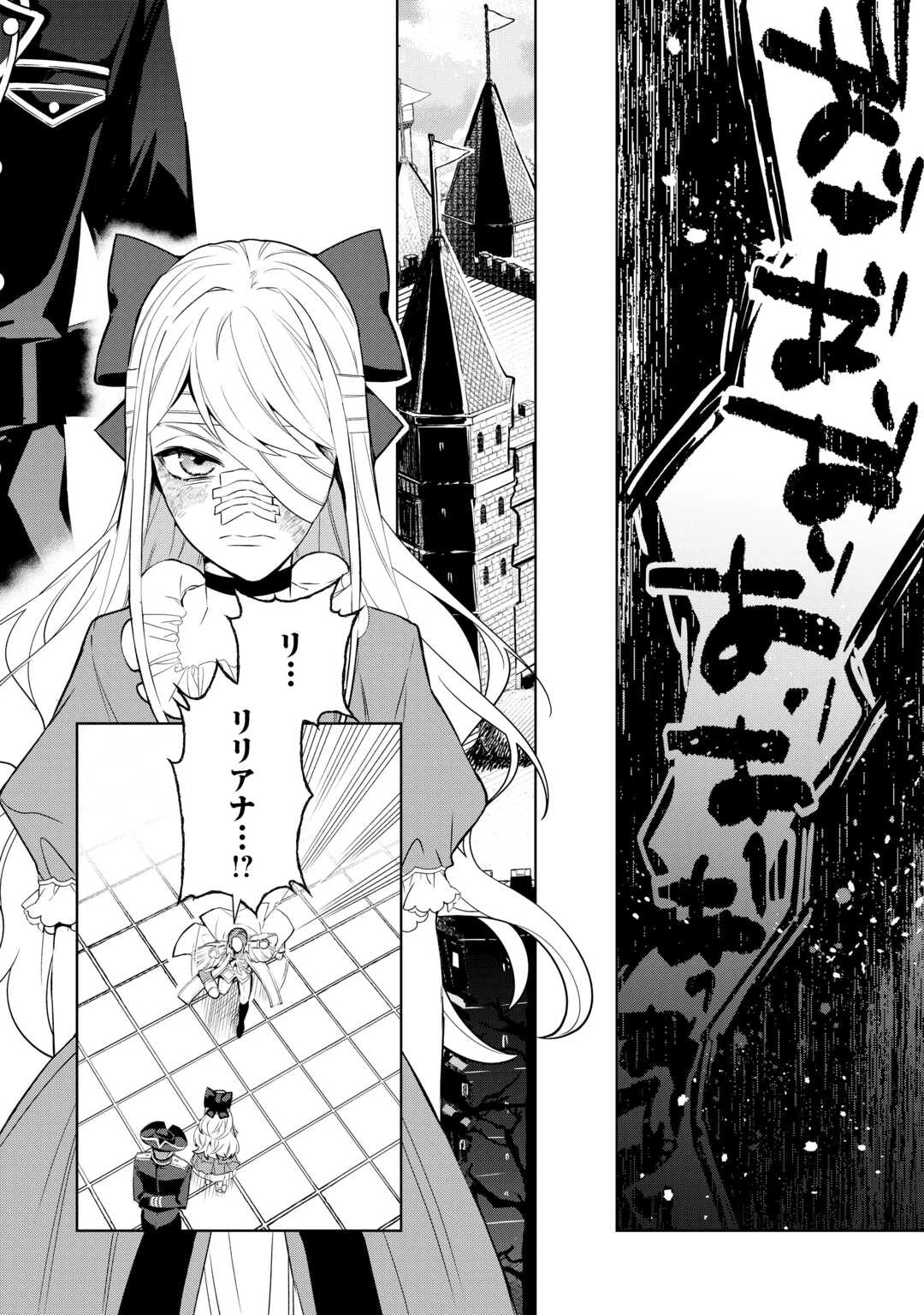 政略より愛を選んだ結婚。～後悔は十年後にやってきた。～ 第9話 - 14