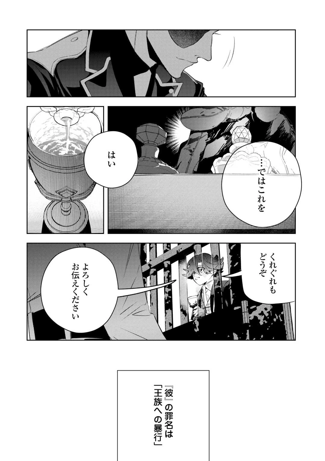 政略より愛を選んだ結婚。～後悔は十年後にやってきた。～ 第9話 - 26