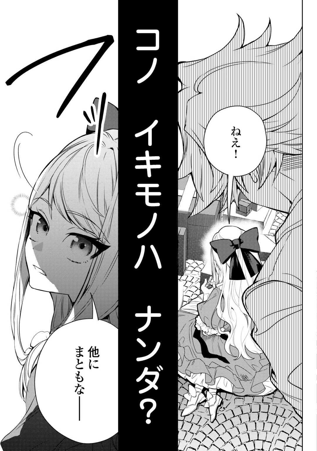 政略より愛を選んだ結婚。～後悔は十年後にやってきた。～ 第8話 - 25
