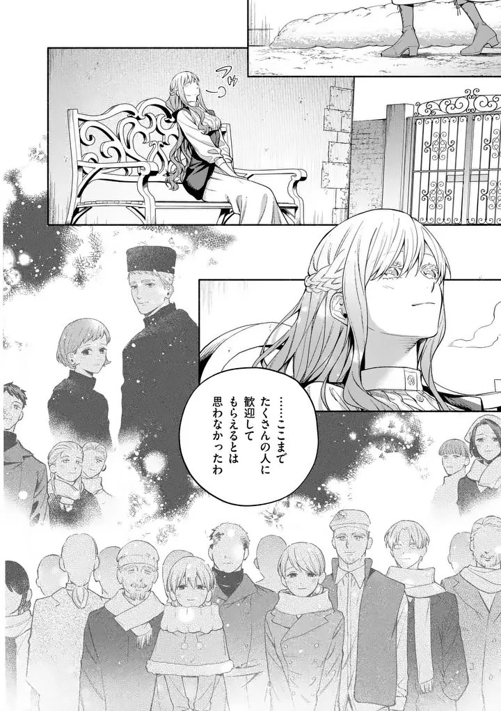 もう興味がないと離婚された令嬢の意外と楽しい新生活 第30話 - 2