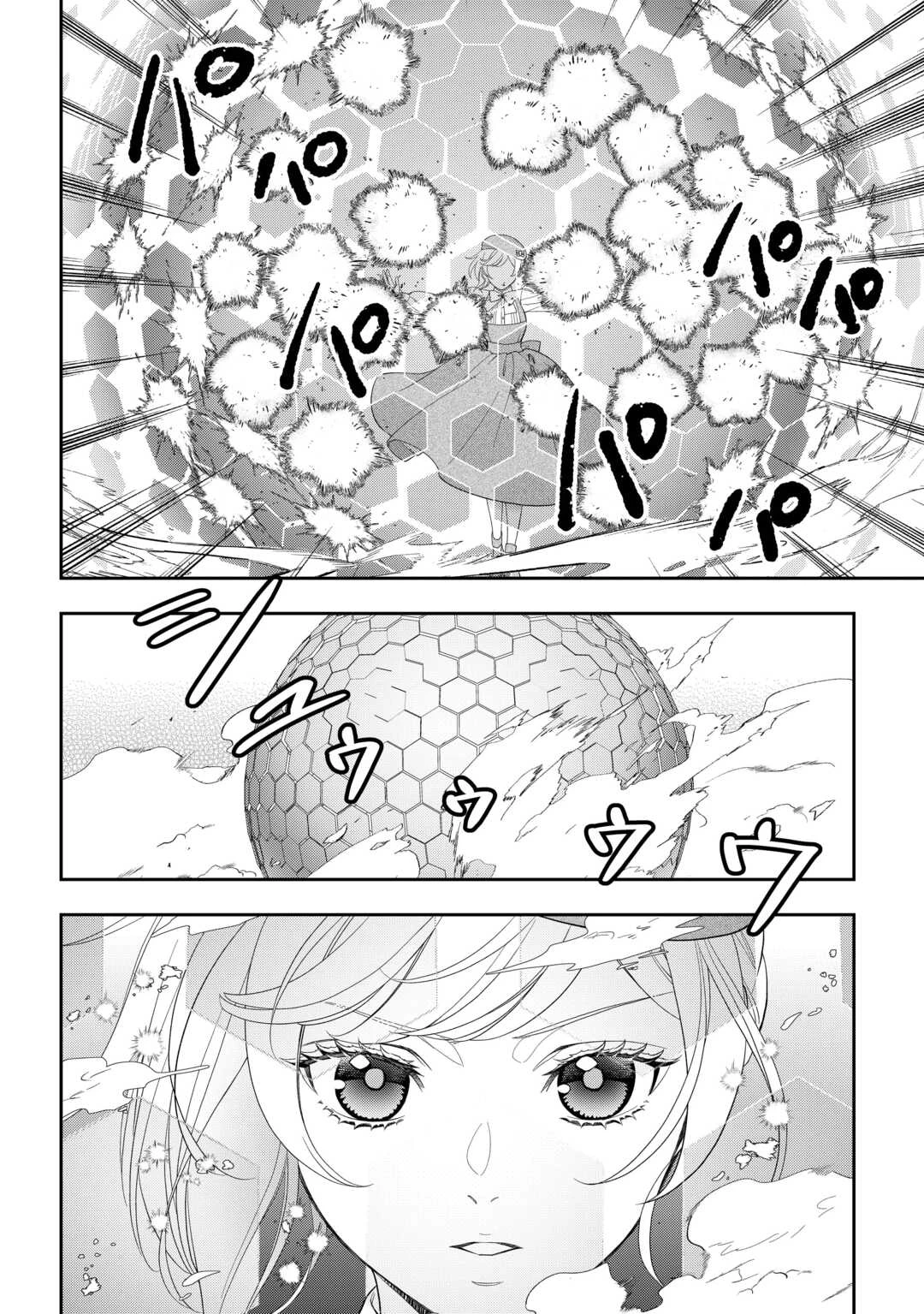 追放された最強令嬢は、新たな人生を自由に生きる 第11話 - 6