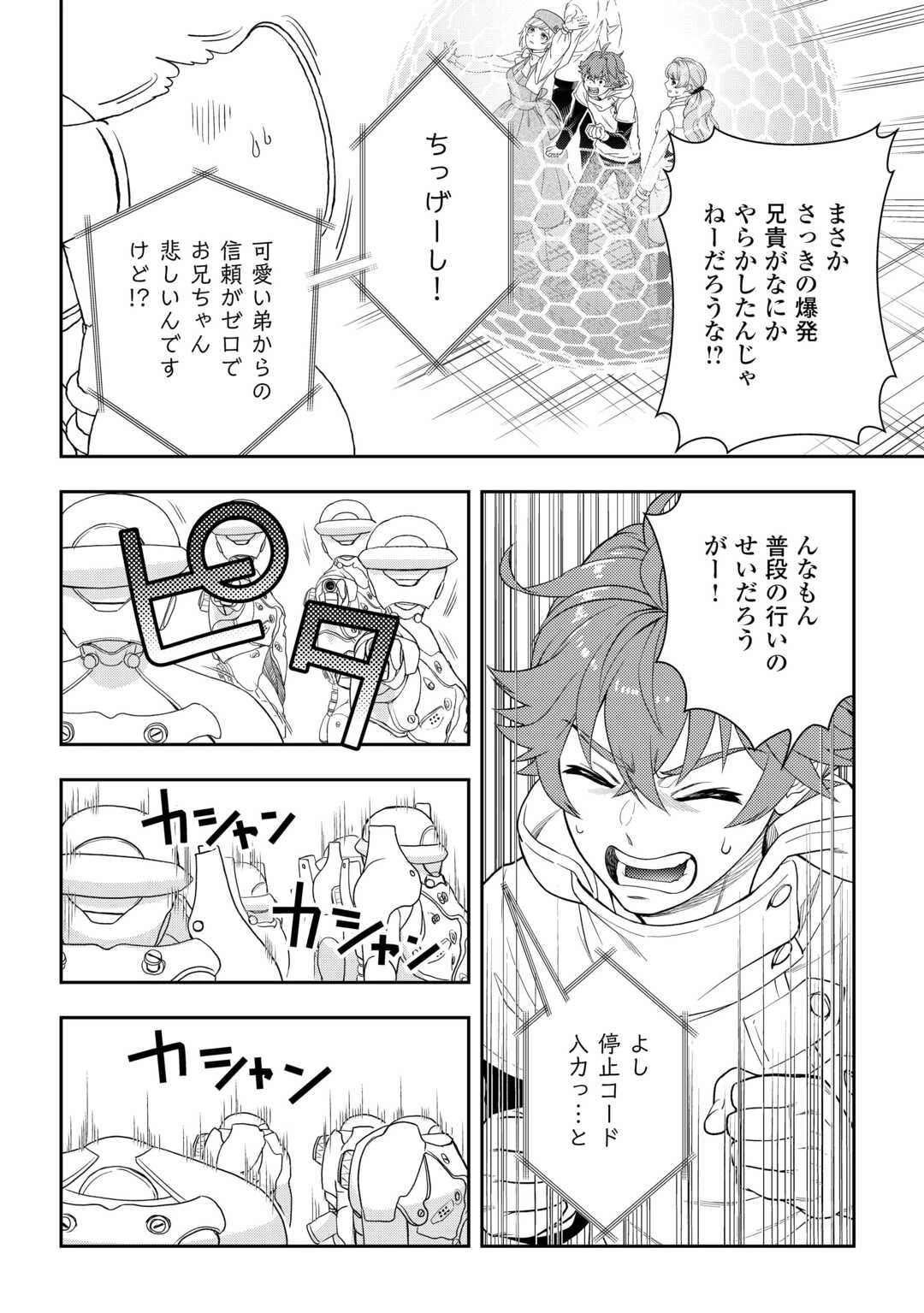 追放された最強令嬢は、新たな人生を自由に生きる 第11話 - 12