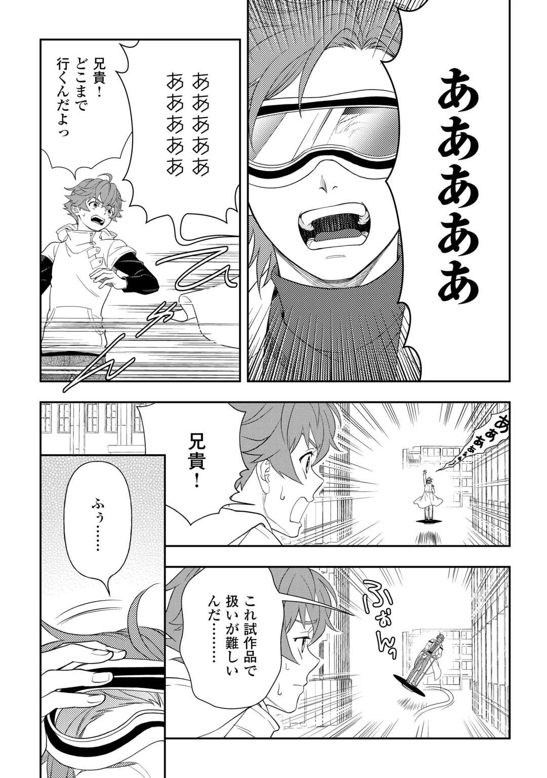 追放された最強令嬢は、新たな人生を自由に生きる 第11話 - 17