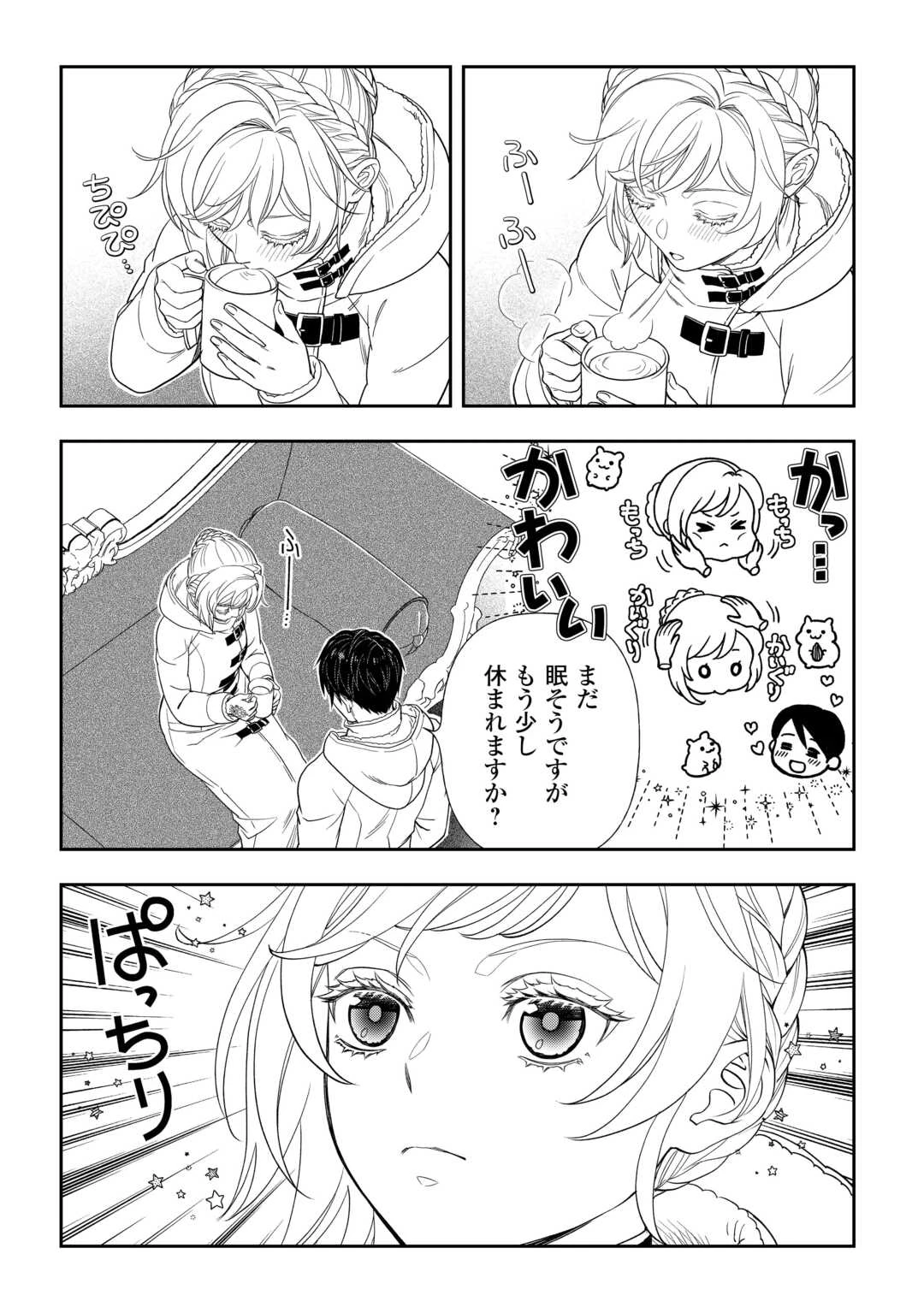 追放された最強令嬢は、新たな人生を自由に生きる 第2話 - 18