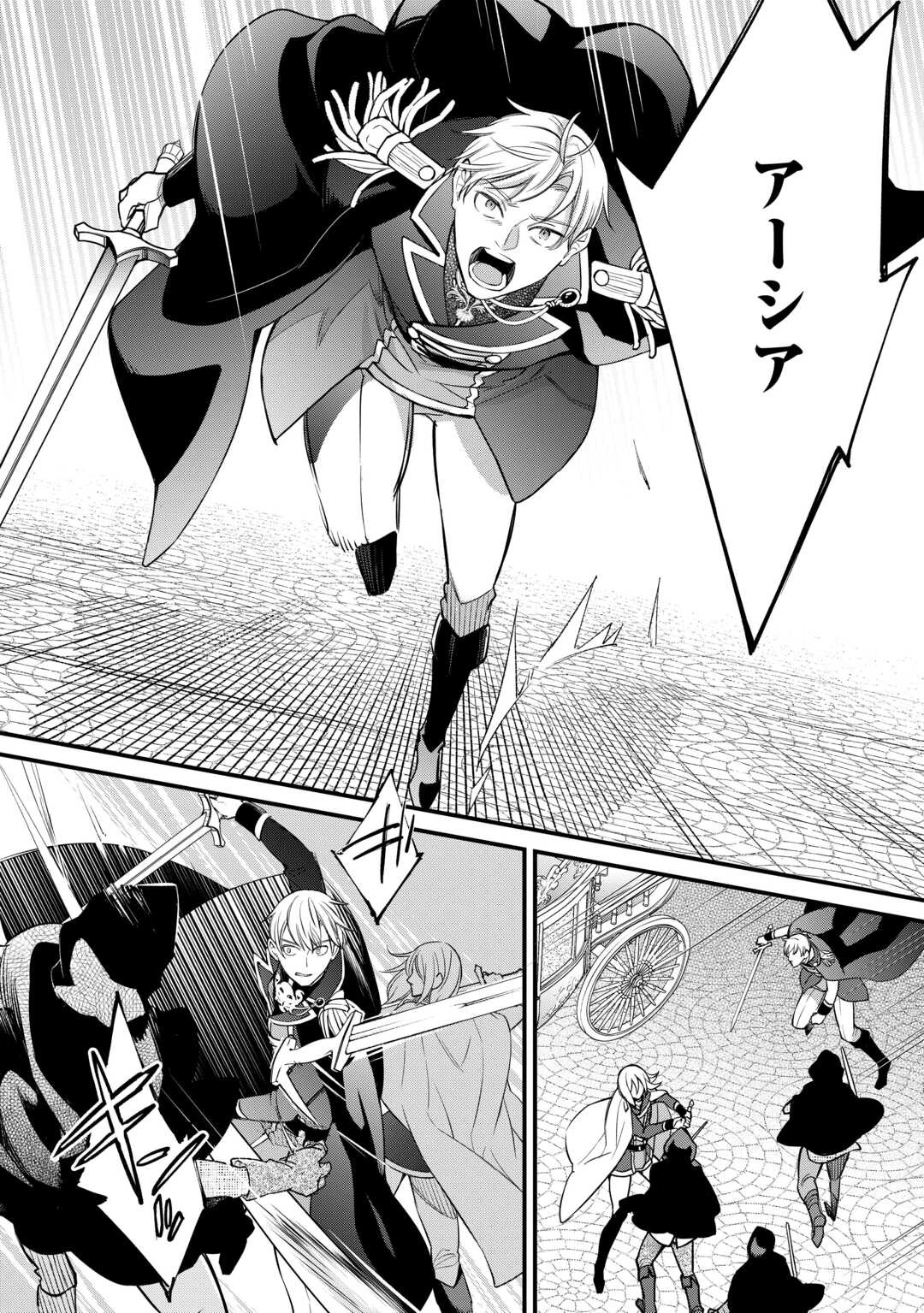 本日、貴方を愛するのをやめます ～王妃と不倫した貴方が悪いのですよ?～ 第12話 - 14