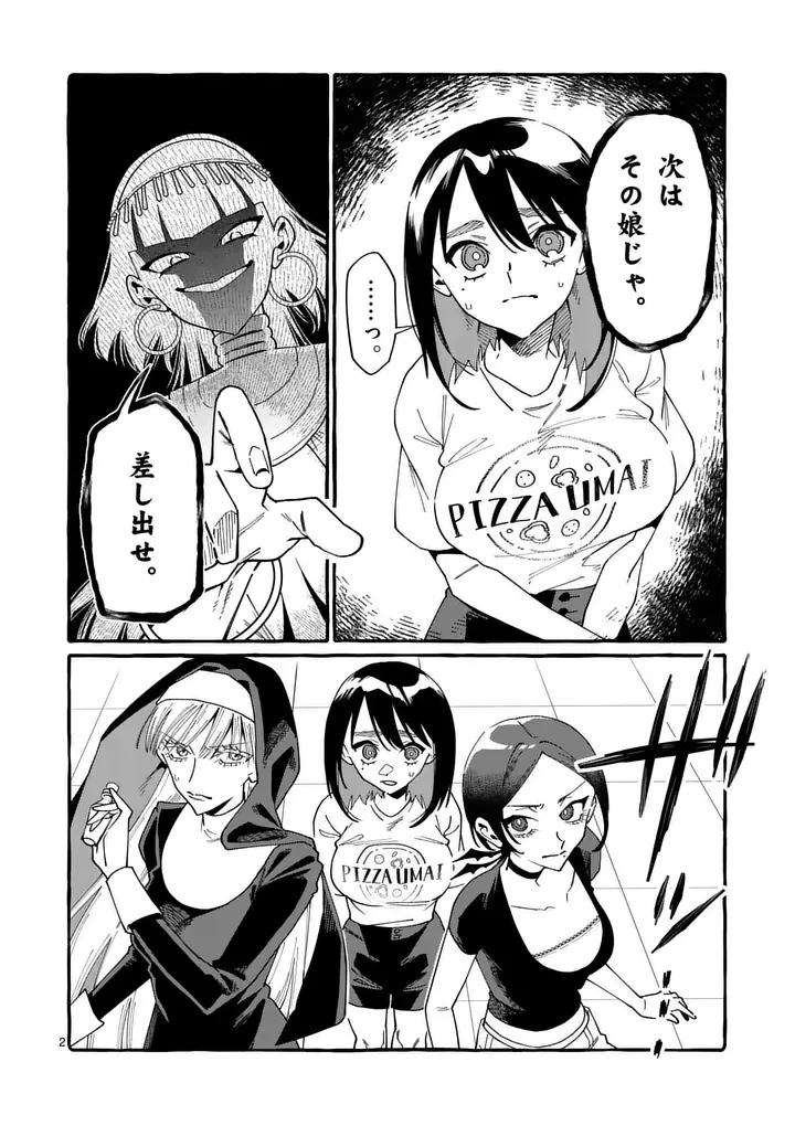 うしろの正面カムイさん 第129話 - 2