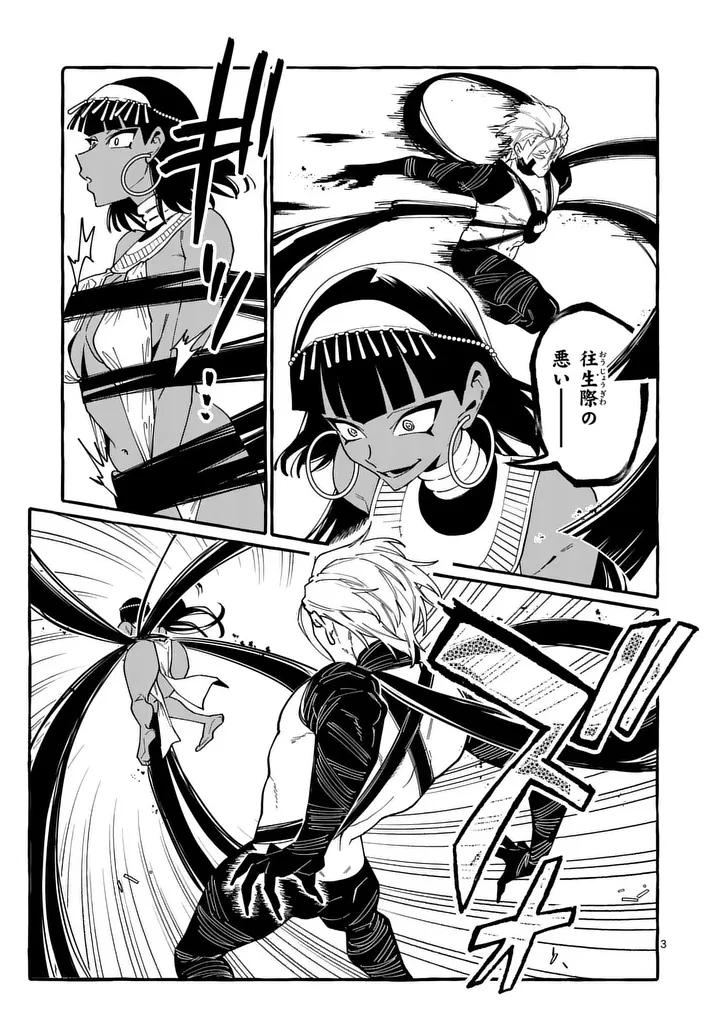 うしろの正面カムイさん 第129話 - 3