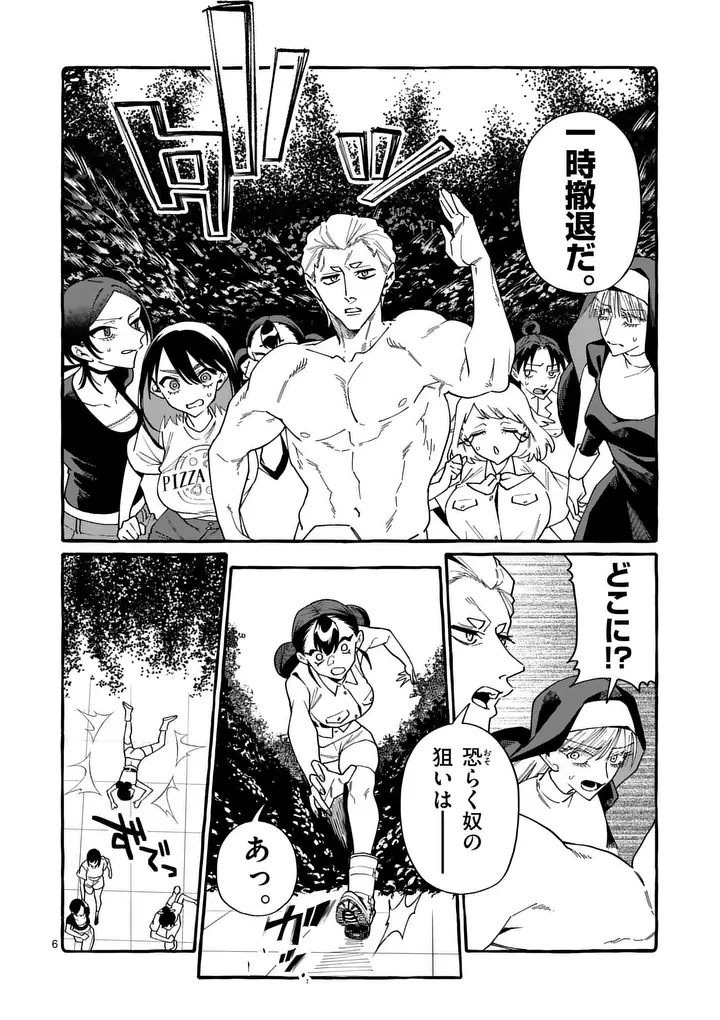 うしろの正面カムイさん 第128話 - 6