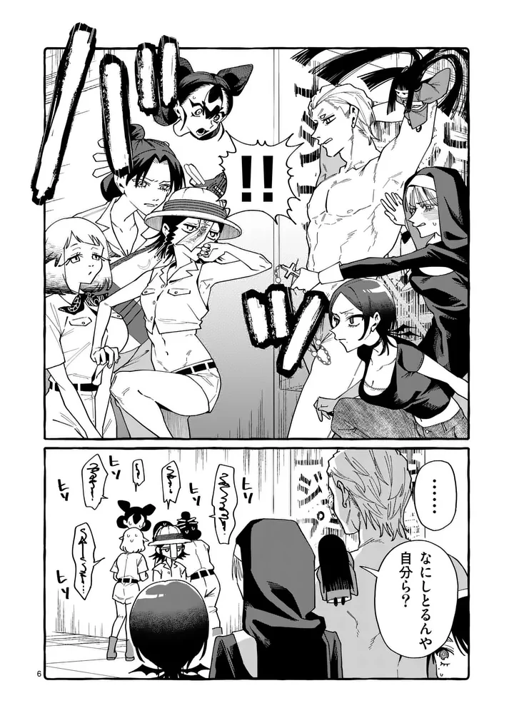 うしろの正面カムイさん 第127話 - 6