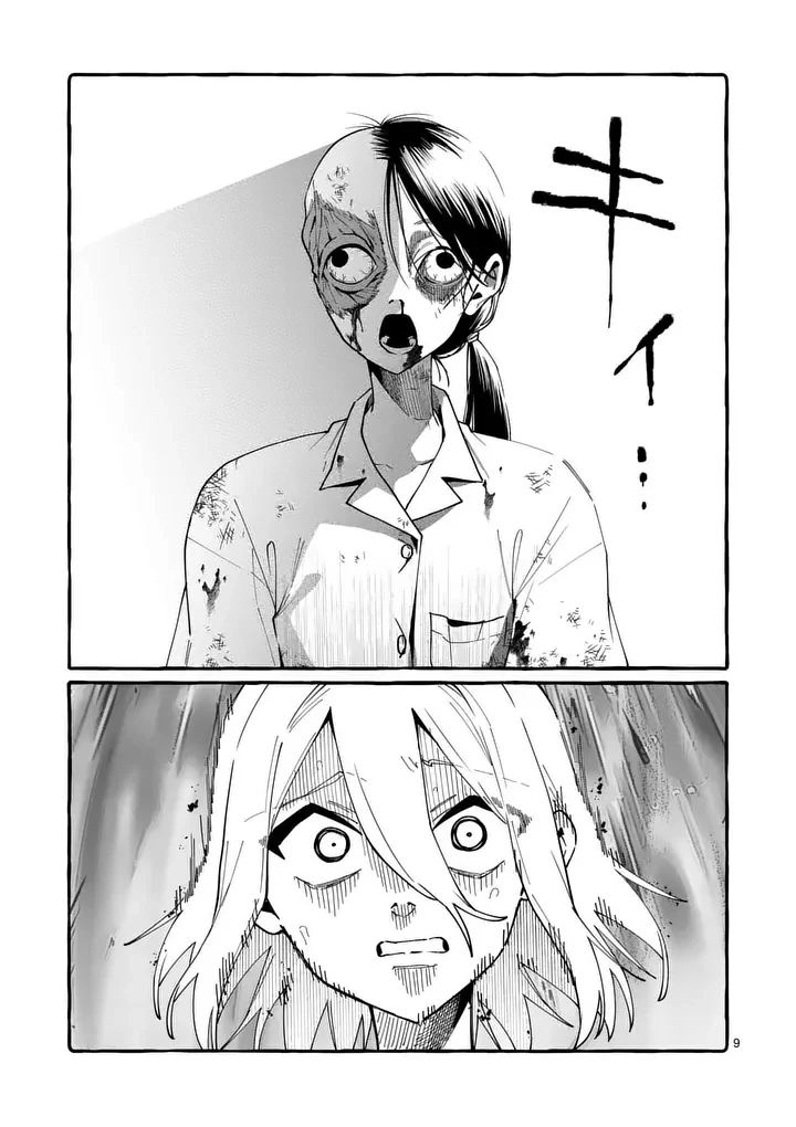 うしろの正面カムイさん 第125話 - 9