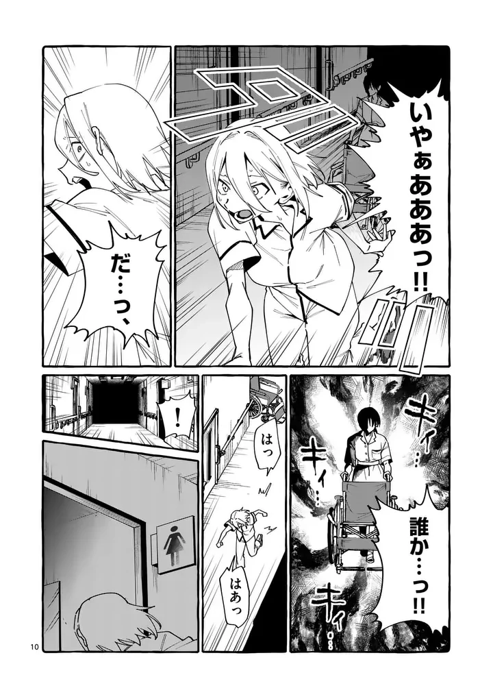 うしろの正面カムイさん 第125話 - 10