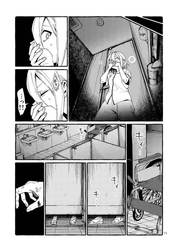 うしろの正面カムイさん 第125話 - 11