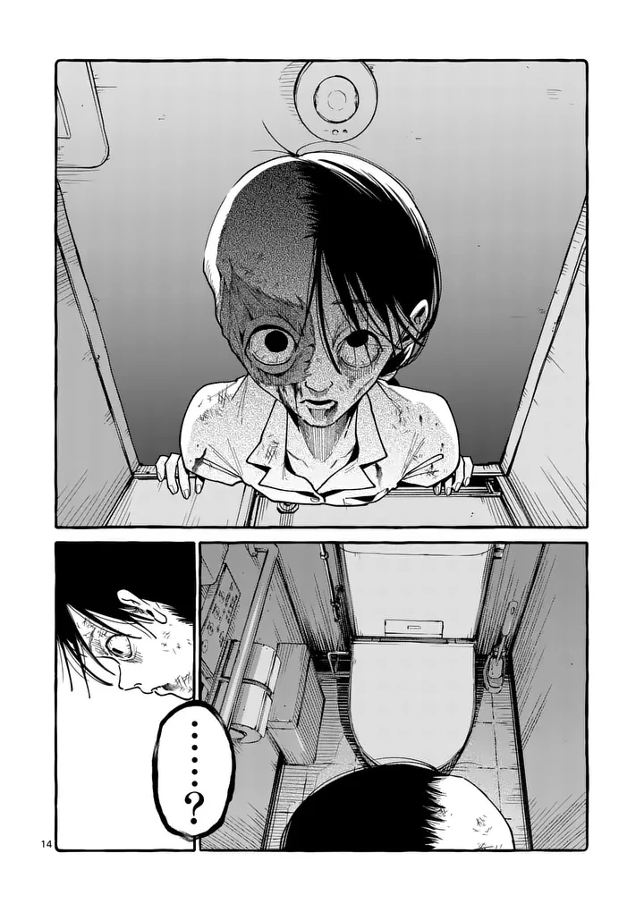 うしろの正面カムイさん 第125話 - 14