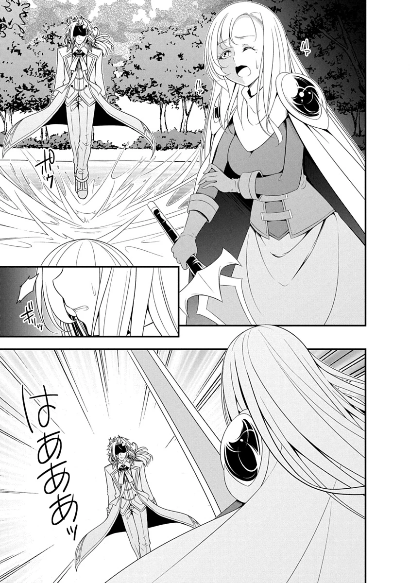 転生魔王とポンコツ勇者～魔王はカッコよく倒されたいのに、勇者がすぐ全滅しやがる～ 第44話 - 1