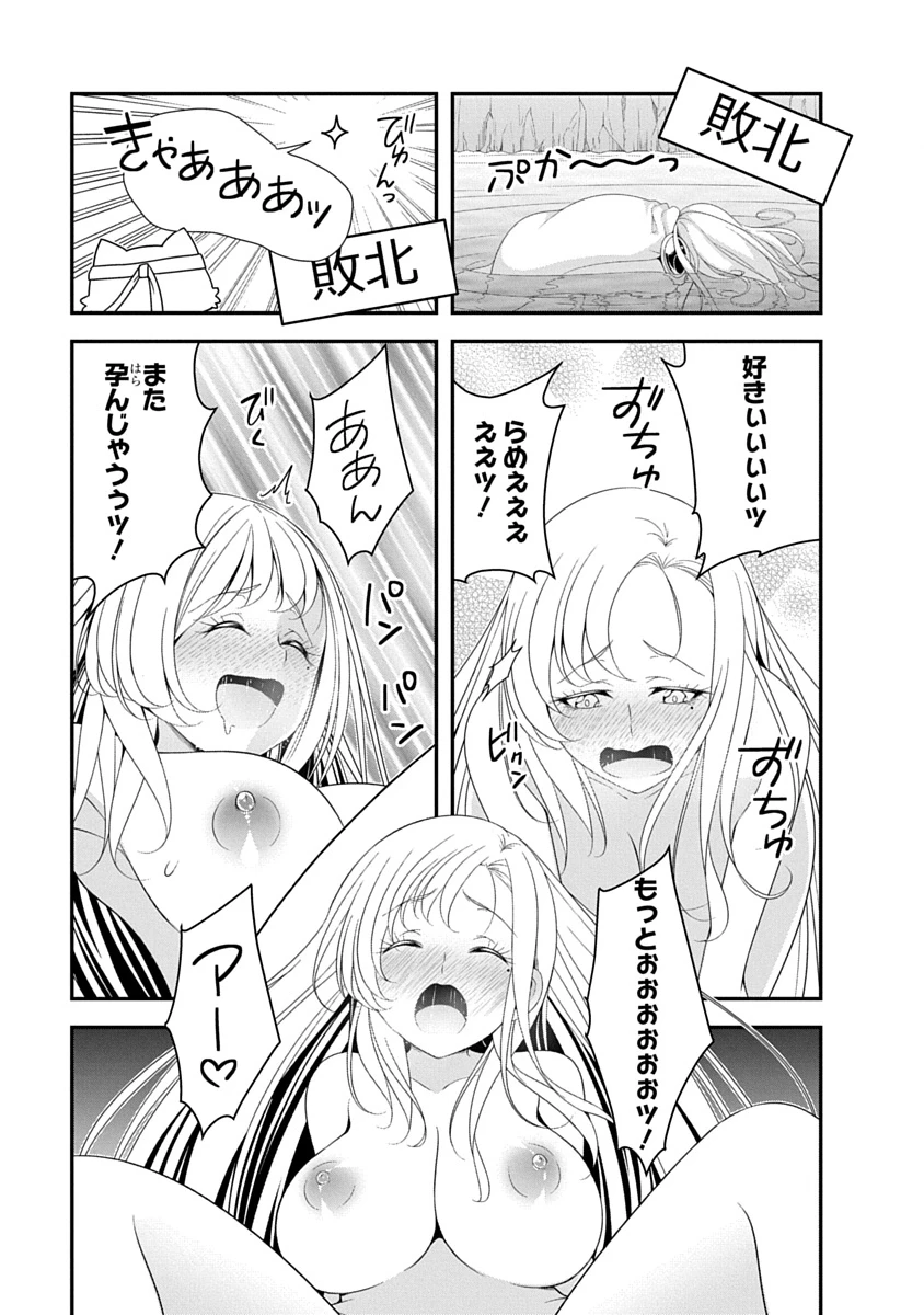 転生魔王とポンコツ勇者～魔王はカッコよく倒されたいのに、勇者がすぐ全滅しやがる～ 第44話 - 3