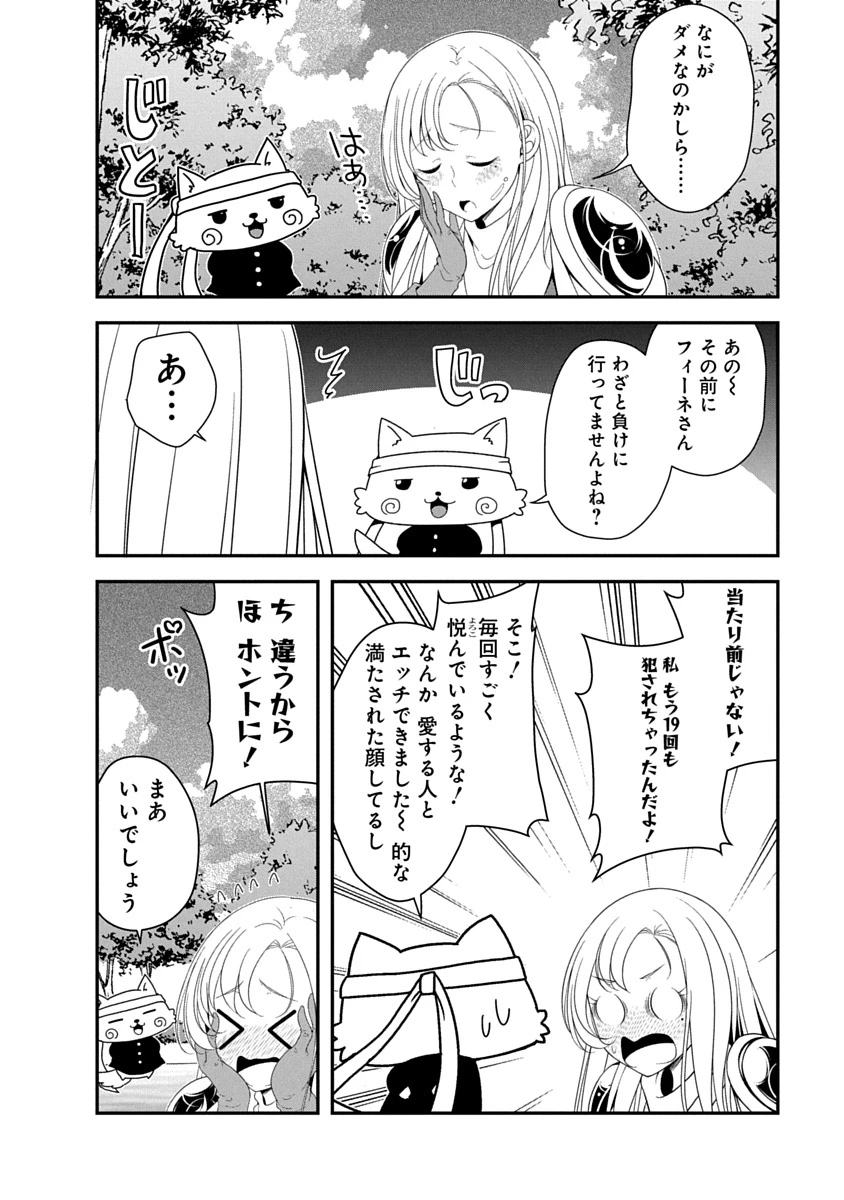 転生魔王とポンコツ勇者～魔王はカッコよく倒されたいのに、勇者がすぐ全滅しやがる～ 第44話 - 4