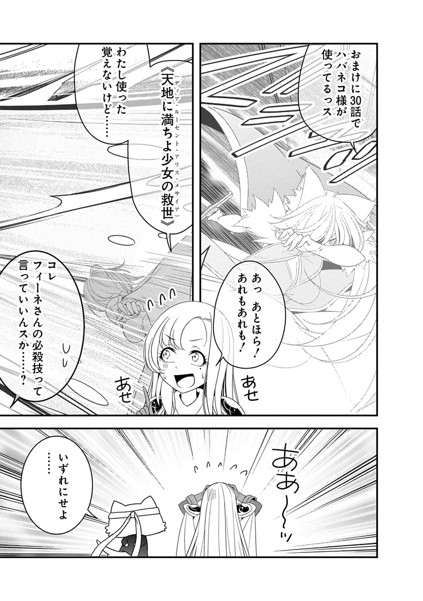 転生魔王とポンコツ勇者～魔王はカッコよく倒されたいのに、勇者がすぐ全滅しやがる～ 第44話 - 7