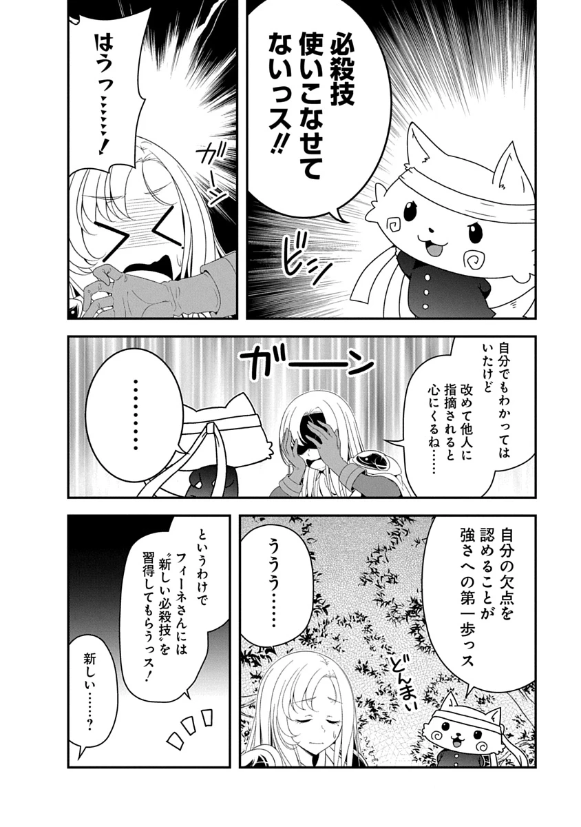 転生魔王とポンコツ勇者～魔王はカッコよく倒されたいのに、勇者がすぐ全滅しやがる～ 第44話 - 8