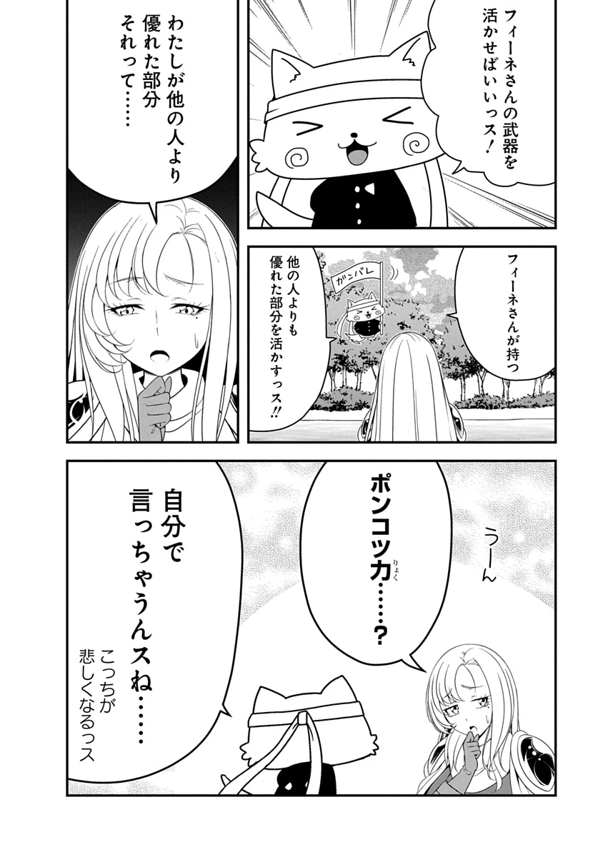 転生魔王とポンコツ勇者～魔王はカッコよく倒されたいのに、勇者がすぐ全滅しやがる～ 第44話 - 10
