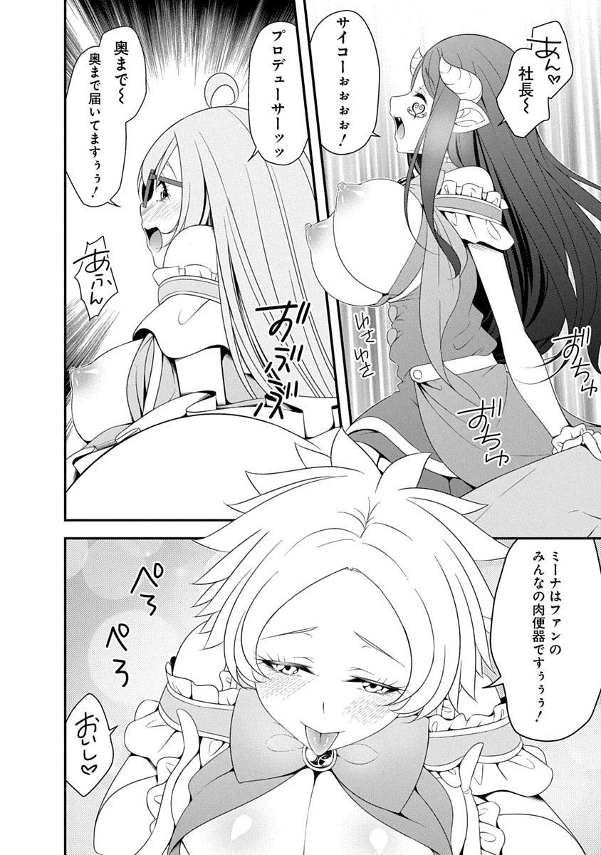 転生魔王とポンコツ勇者～魔王はカッコよく倒されたいのに、勇者がすぐ全滅しやがる～ 第43話 - 10