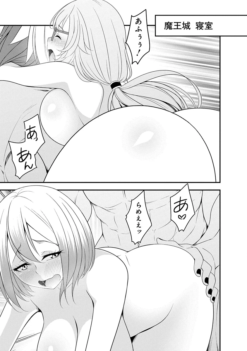 転生魔王とポンコツ勇者～魔王はカッコよく倒されたいのに、勇者がすぐ全滅しやがる～ 第44話 - 13
