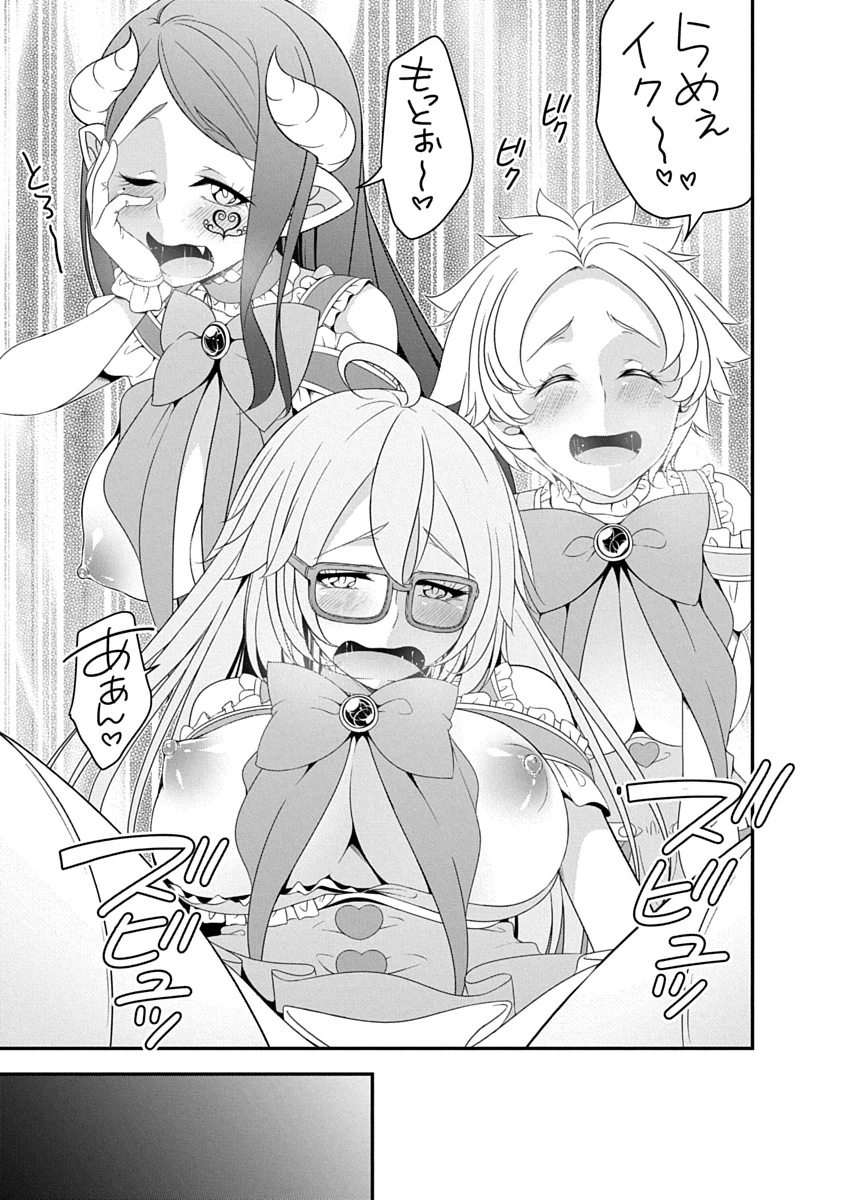転生魔王とポンコツ勇者～魔王はカッコよく倒されたいのに、勇者がすぐ全滅しやがる～ 第43話 - 11