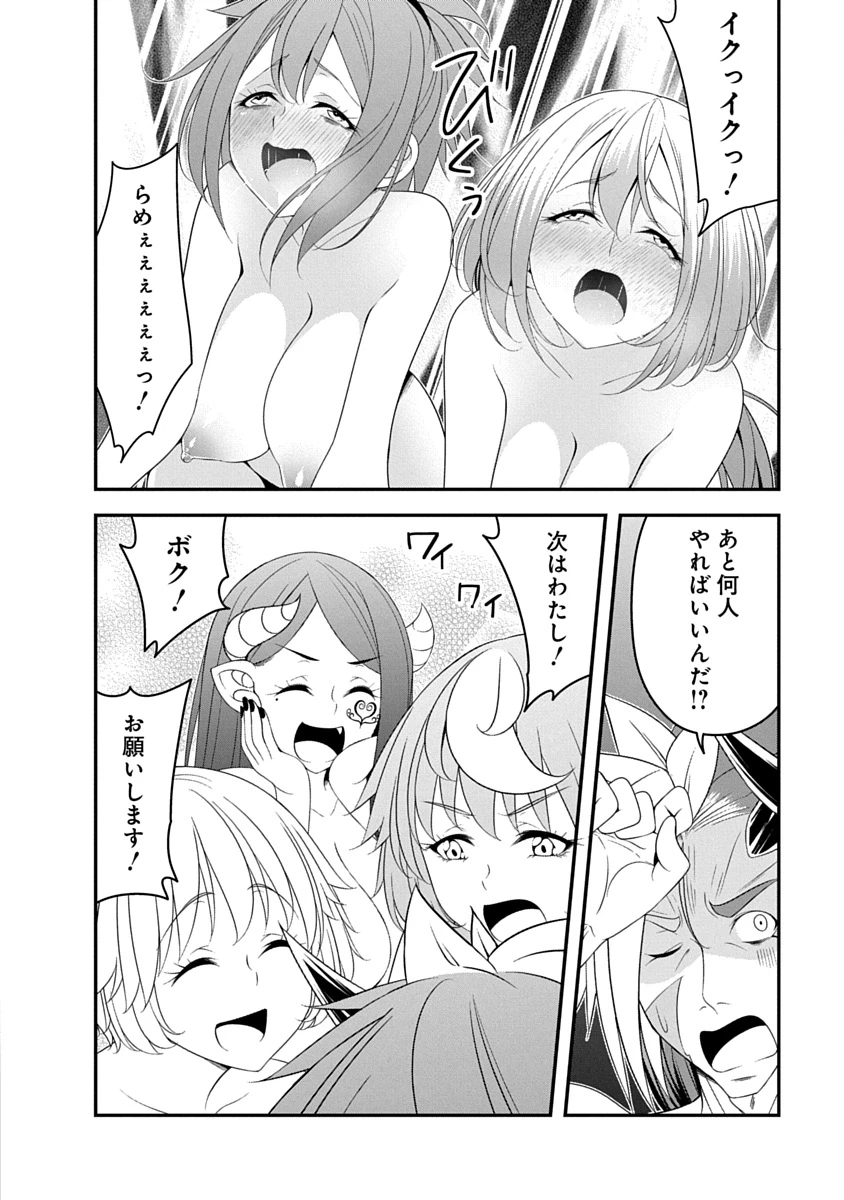 転生魔王とポンコツ勇者～魔王はカッコよく倒されたいのに、勇者がすぐ全滅しやがる～ 第44話 - 14