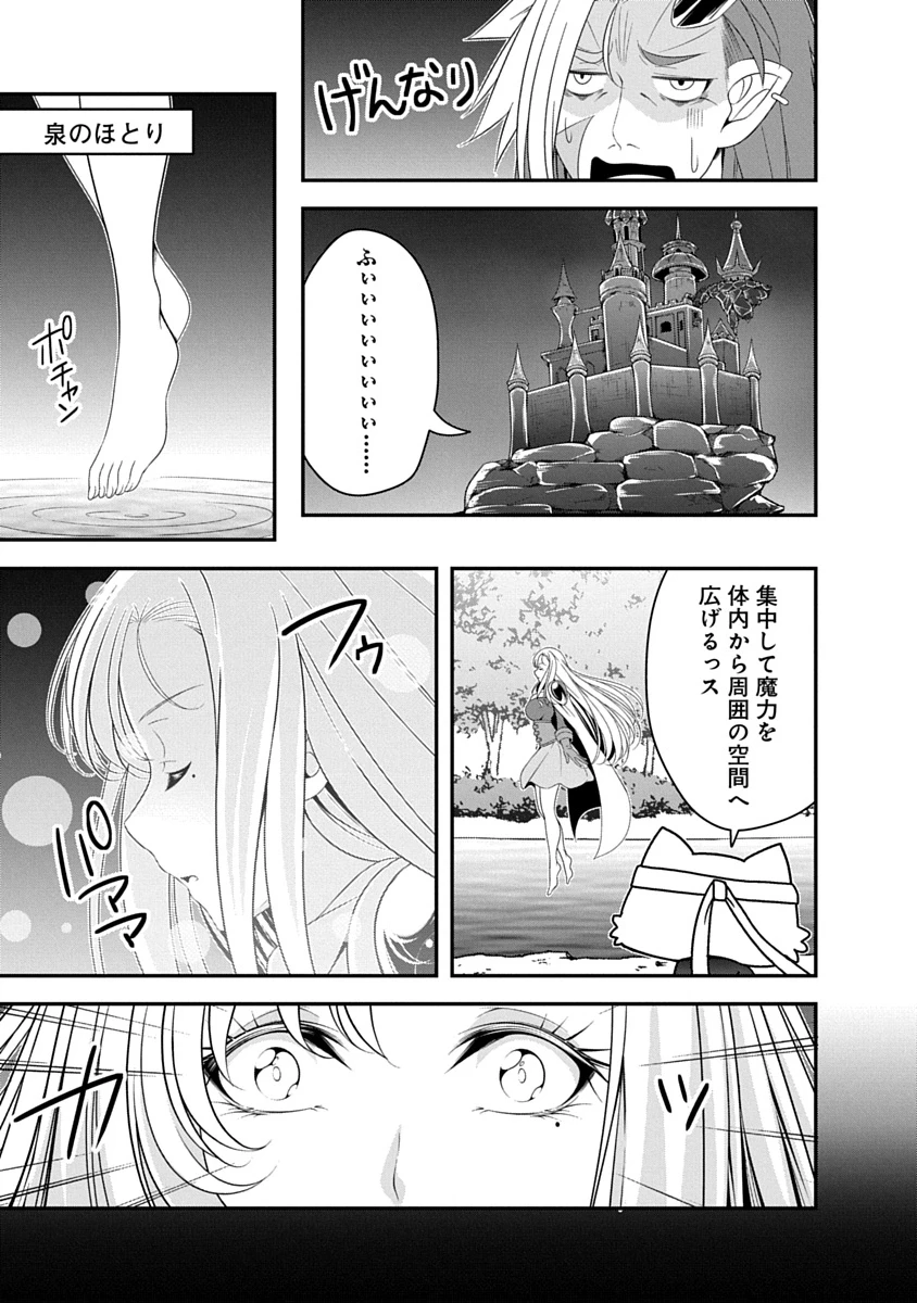 転生魔王とポンコツ勇者～魔王はカッコよく倒されたいのに、勇者がすぐ全滅しやがる～ 第44話 - 15