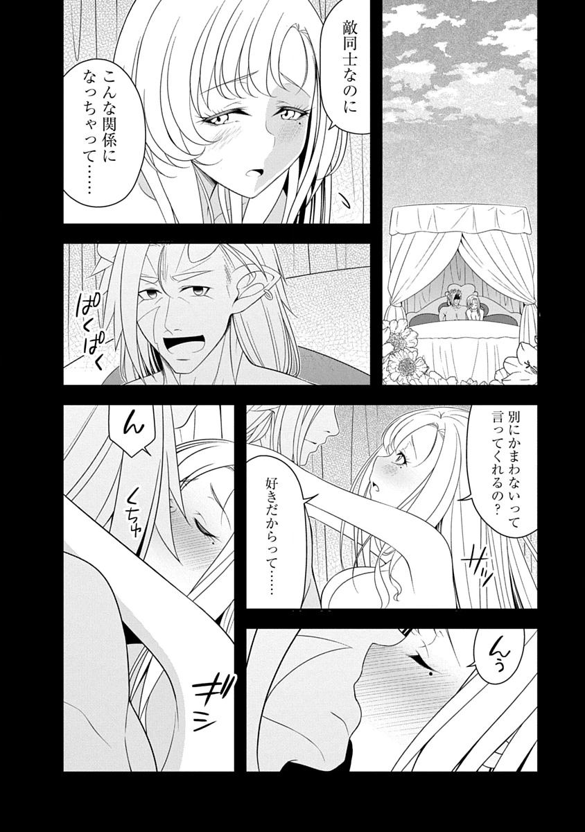 転生魔王とポンコツ勇者～魔王はカッコよく倒されたいのに、勇者がすぐ全滅しやがる～ 第44話 - 16