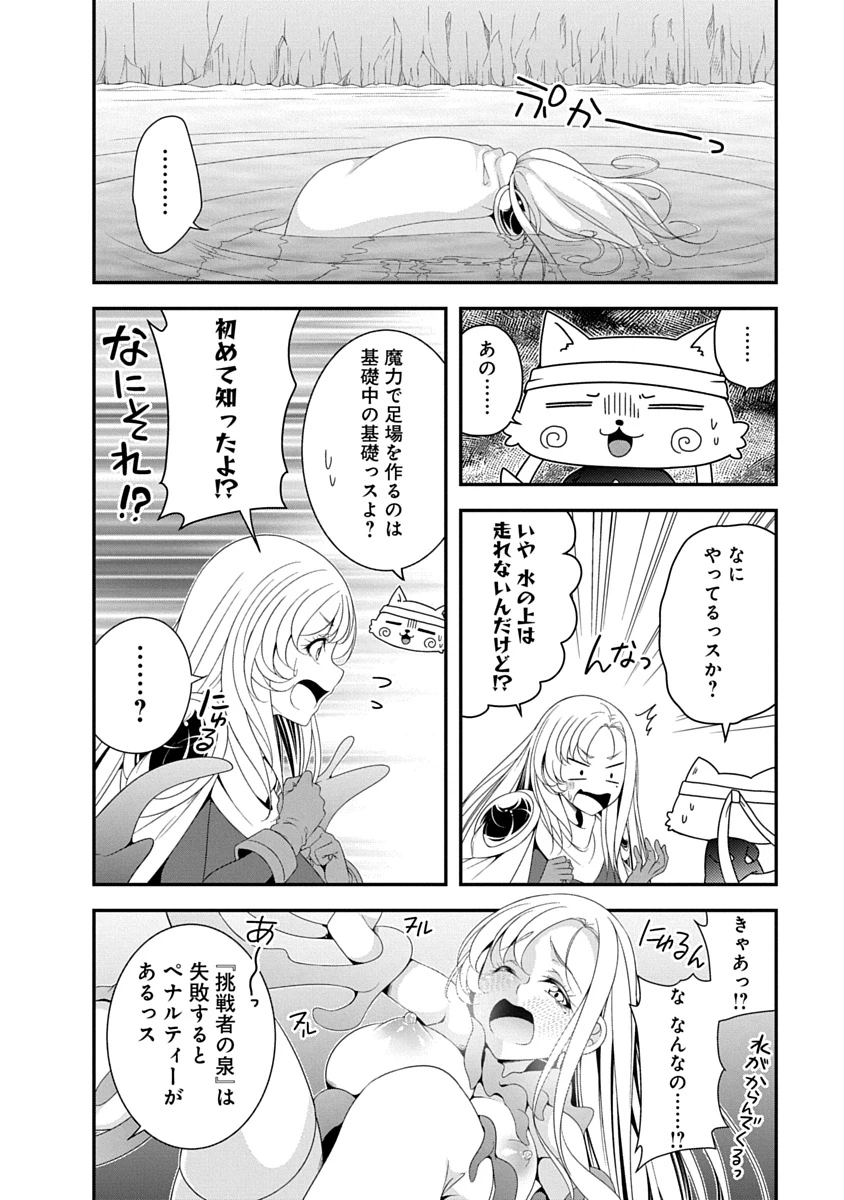 転生魔王とポンコツ勇者～魔王はカッコよく倒されたいのに、勇者がすぐ全滅しやがる～ 第43話 - 14