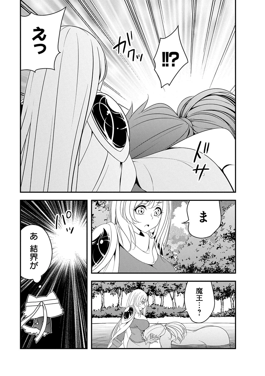 転生魔王とポンコツ勇者～魔王はカッコよく倒されたいのに、勇者がすぐ全滅しやがる～ 第44話 - 21