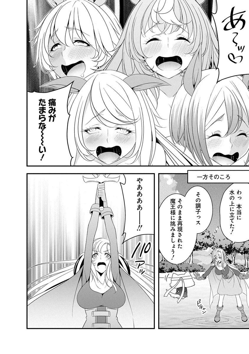 転生魔王とポンコツ勇者～魔王はカッコよく倒されたいのに、勇者がすぐ全滅しやがる～ 第43話 - 18