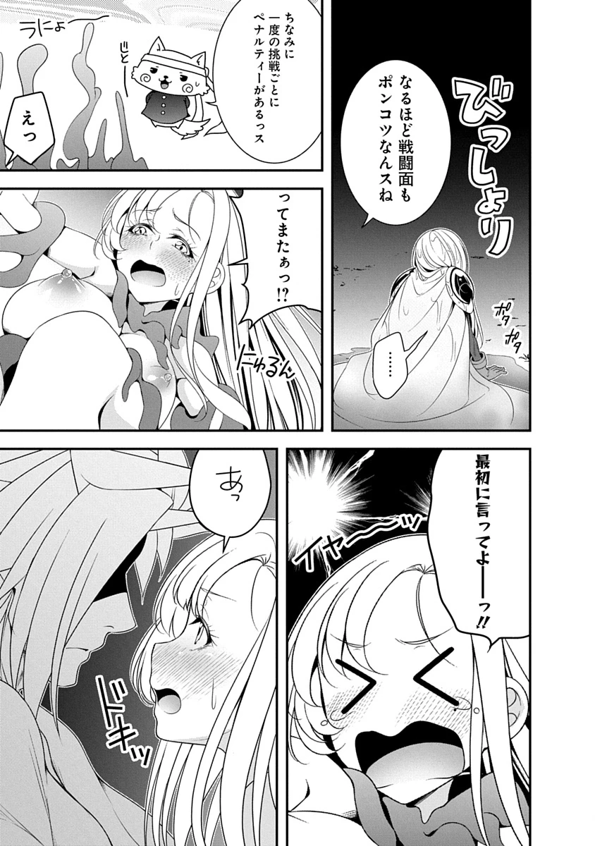 転生魔王とポンコツ勇者～魔王はカッコよく倒されたいのに、勇者がすぐ全滅しやがる～ 第43話 - 19