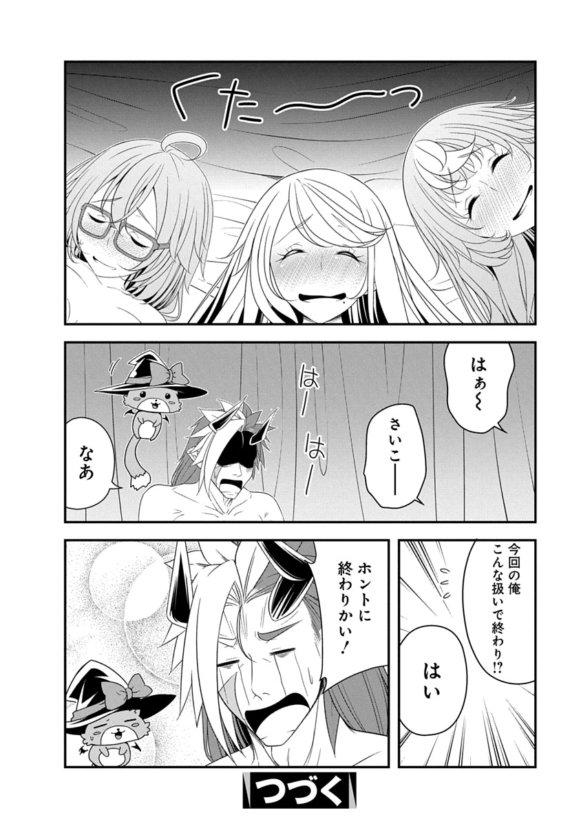 転生魔王とポンコツ勇者～魔王はカッコよく倒されたいのに、勇者がすぐ全滅しやがる～ 第44話 - 24