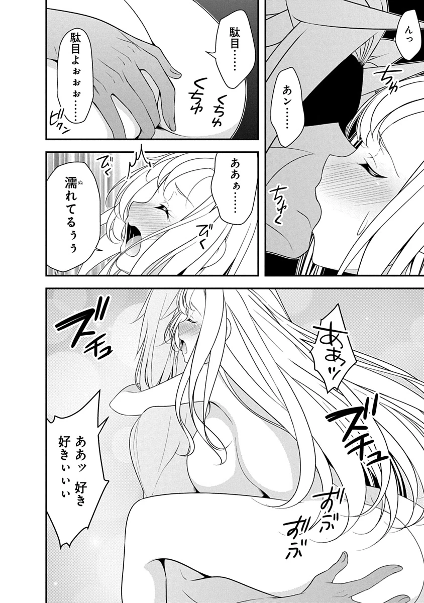 転生魔王とポンコツ勇者～魔王はカッコよく倒されたいのに、勇者がすぐ全滅しやがる～ 第43話 - 20