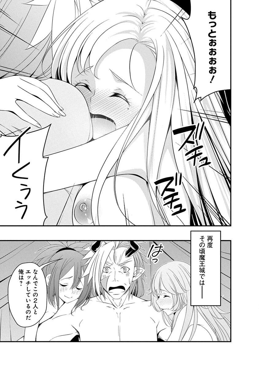 転生魔王とポンコツ勇者～魔王はカッコよく倒されたいのに、勇者がすぐ全滅しやがる～ 第43話 - 21