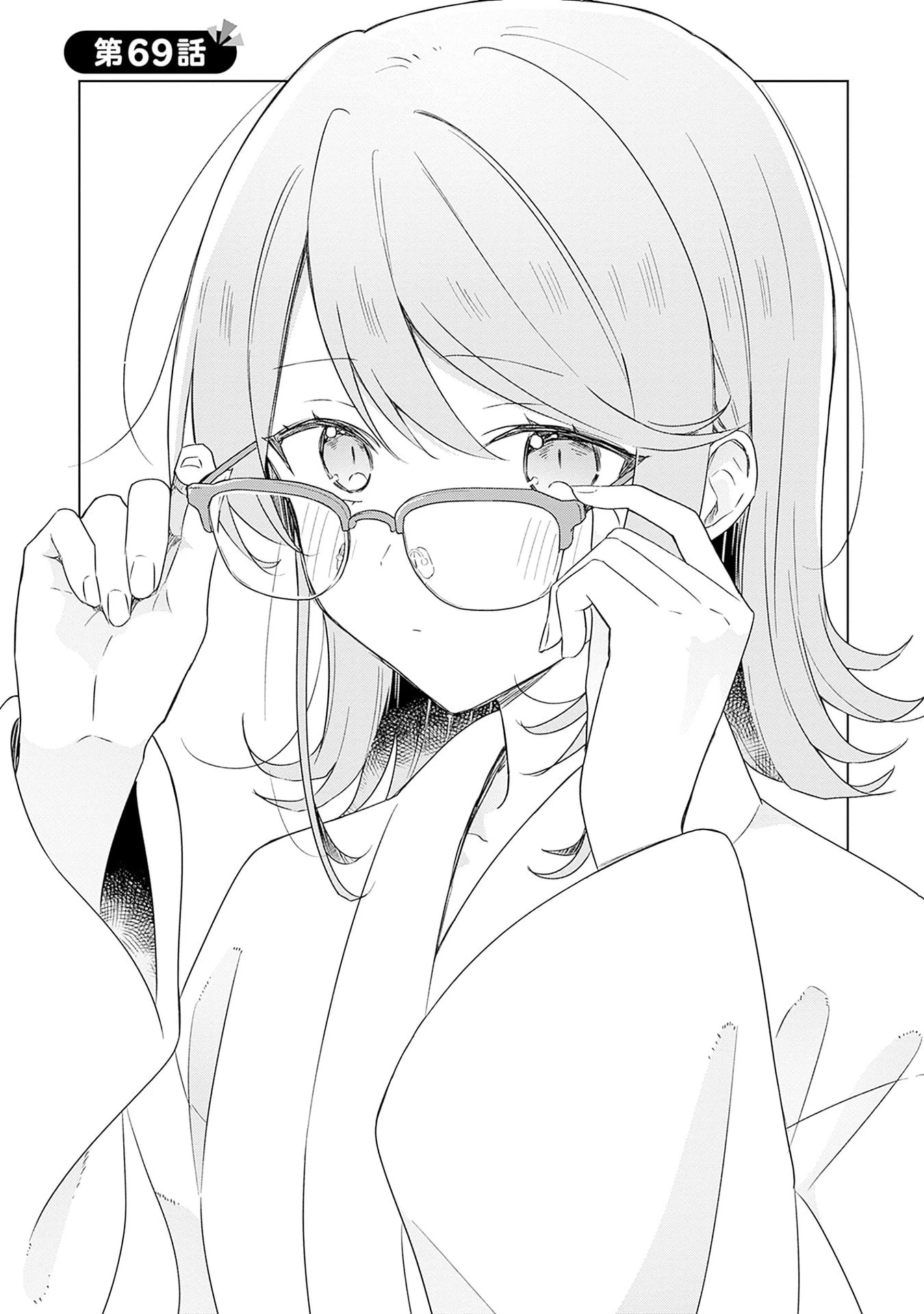 わたしが恋人になれるわけないじゃん、ムリムリ!(※ムリじゃなかった!?) 第69話 - 2