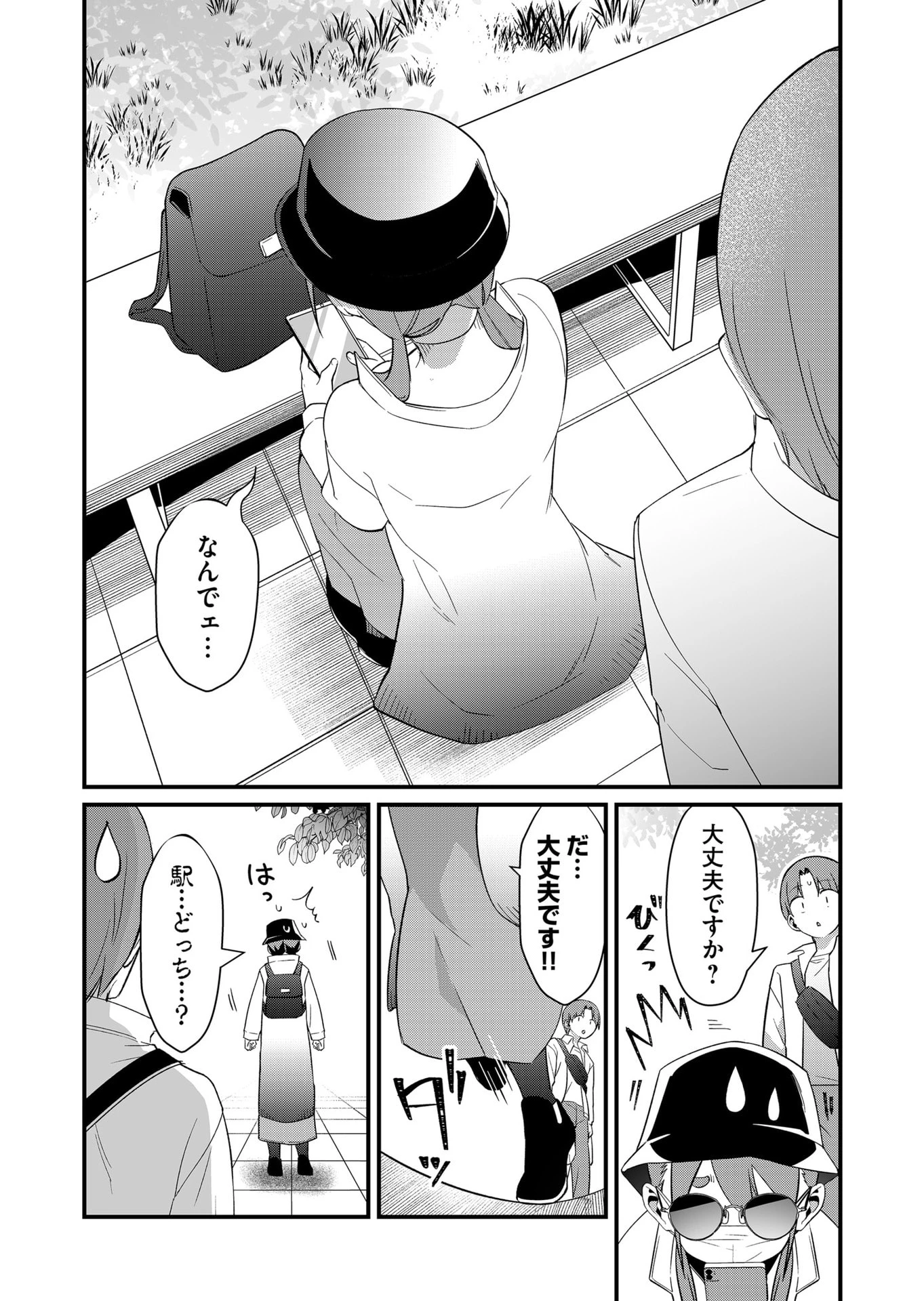 時森さんが無防備です!! 第75話 - 3