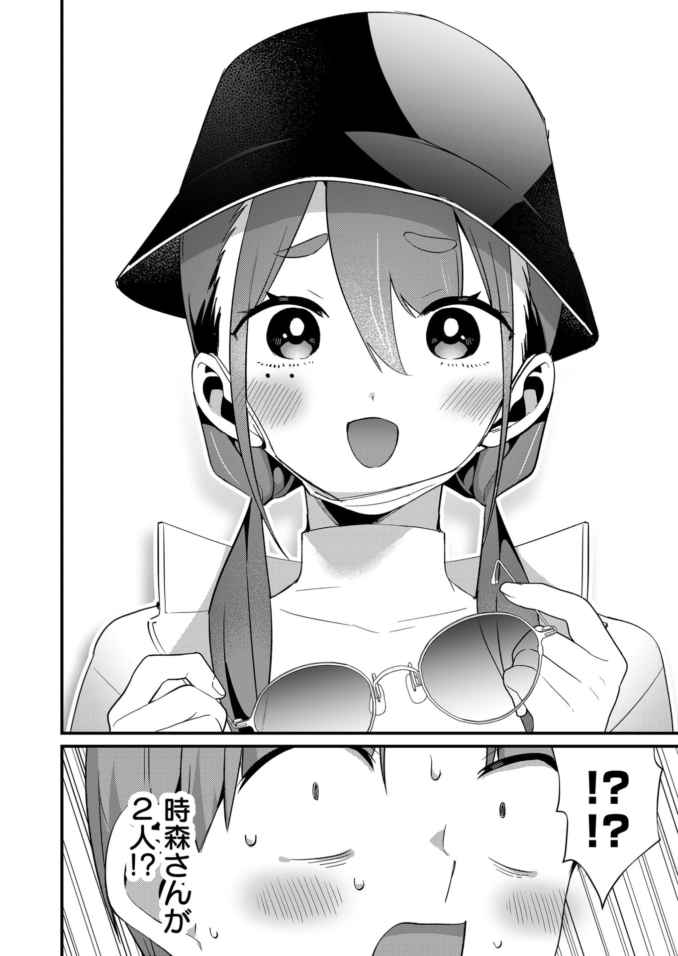 時森さんが無防備です!! 第75話 - 12