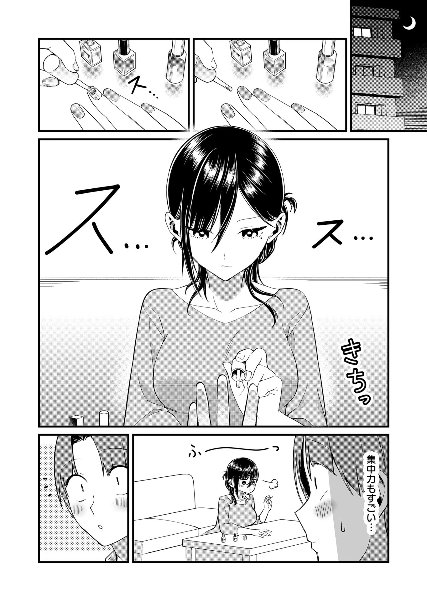 時森さんが無防備です!! 第72話 - 2