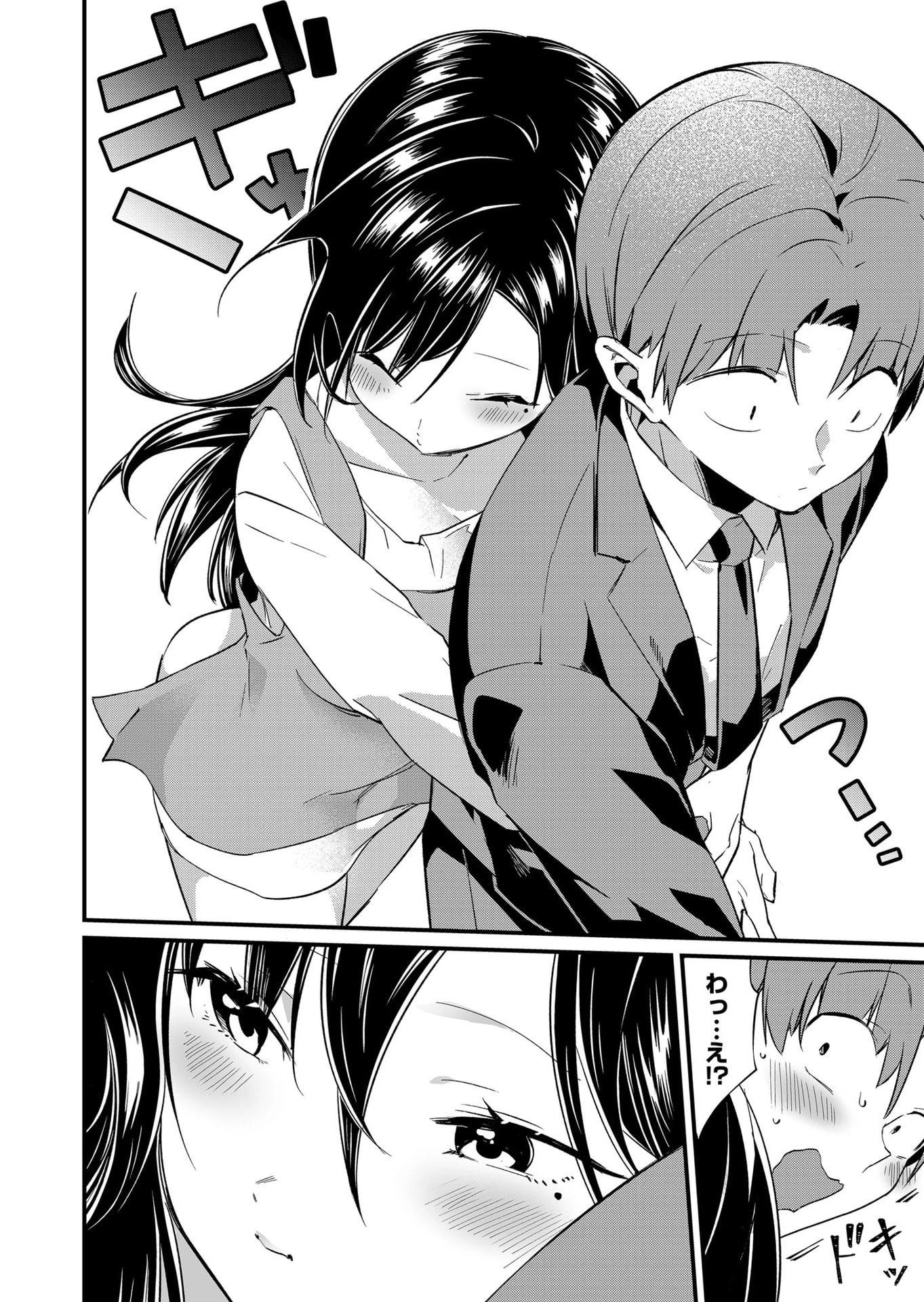時森さんが無防備です!! 第71話 - 4