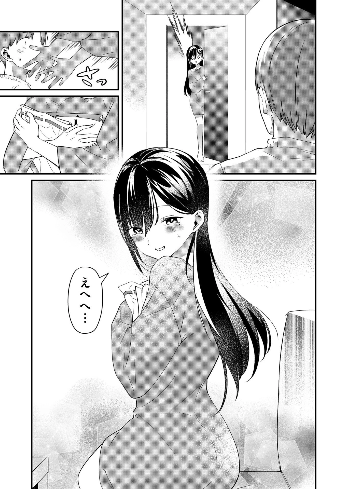 時森さんが無防備です!! 第70話 - 7