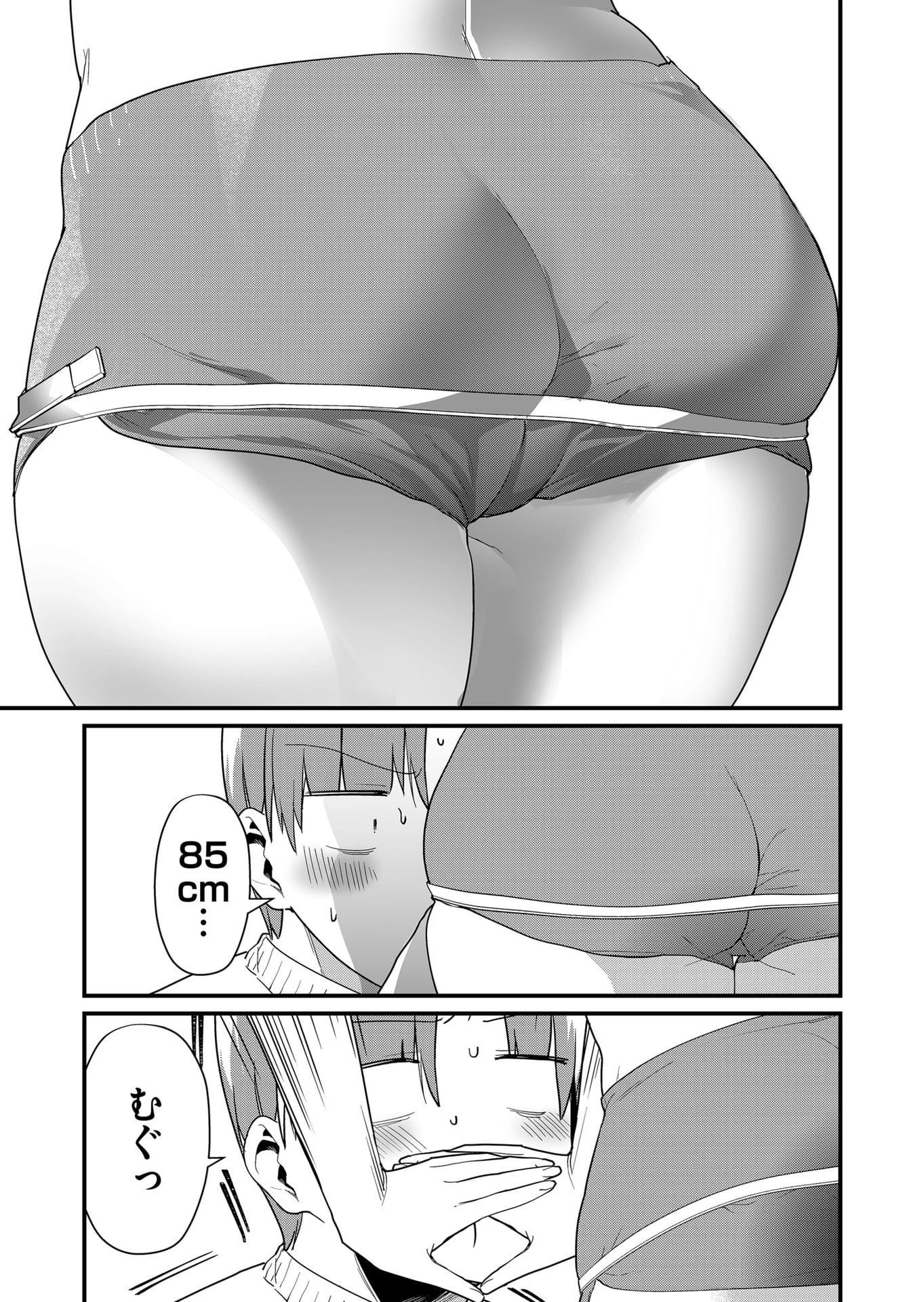 時森さんが無防備です!! 第69話 - 9