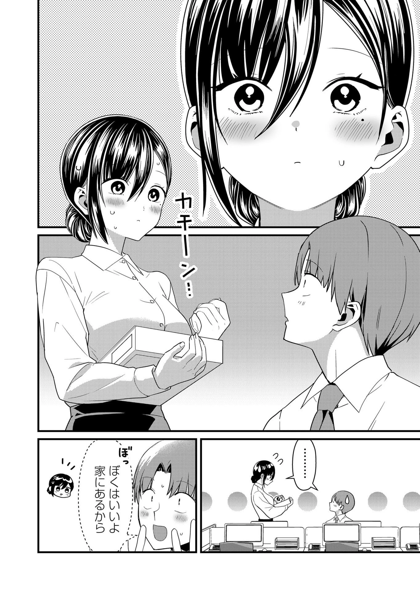 時森さんが無防備です!! 第68話 - 2