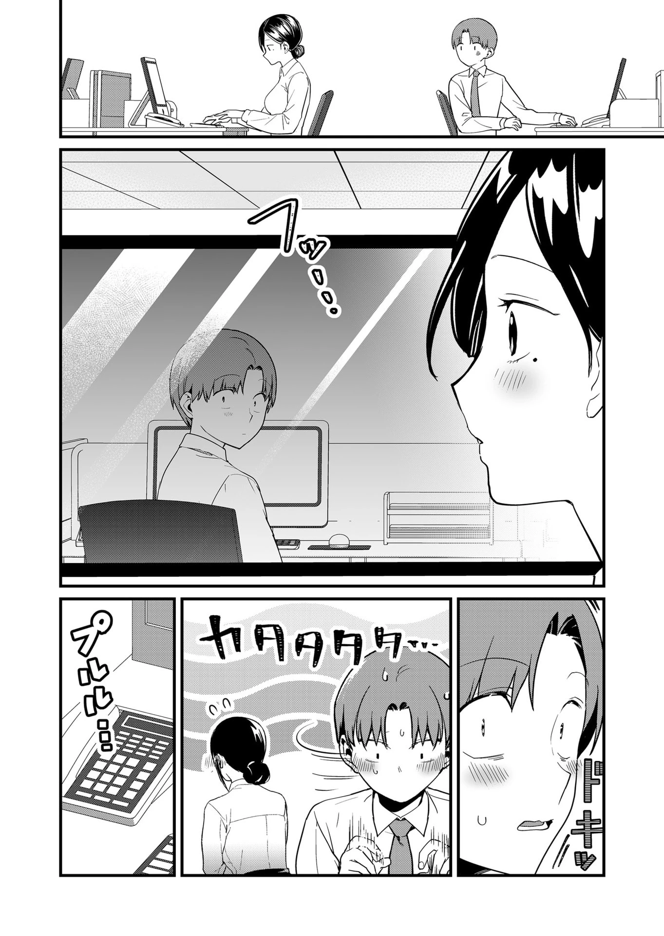 時森さんが無防備です!! 第68話 - 4