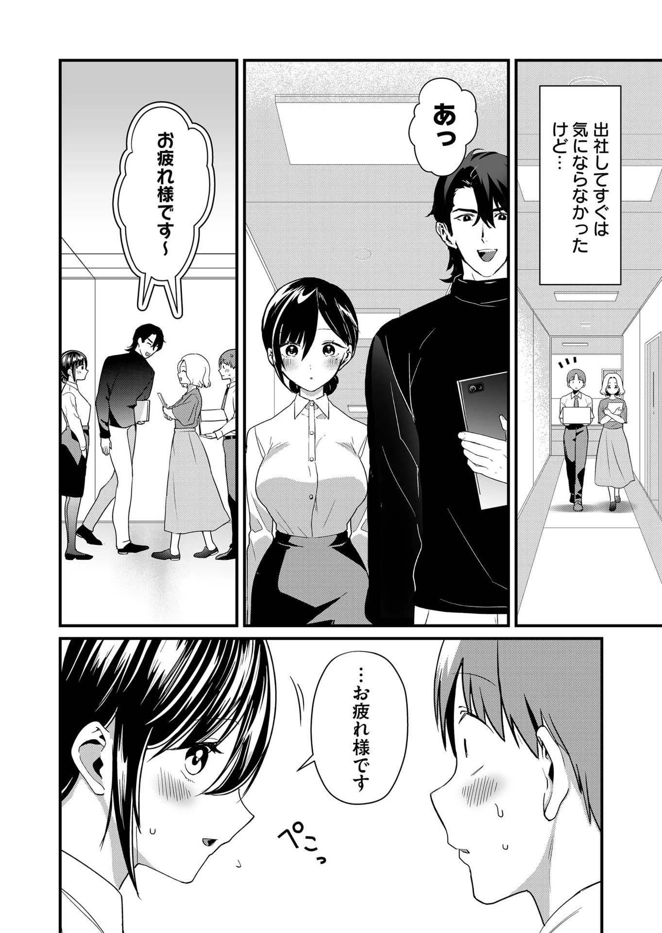 時森さんが無防備です!! 第68話 - 6