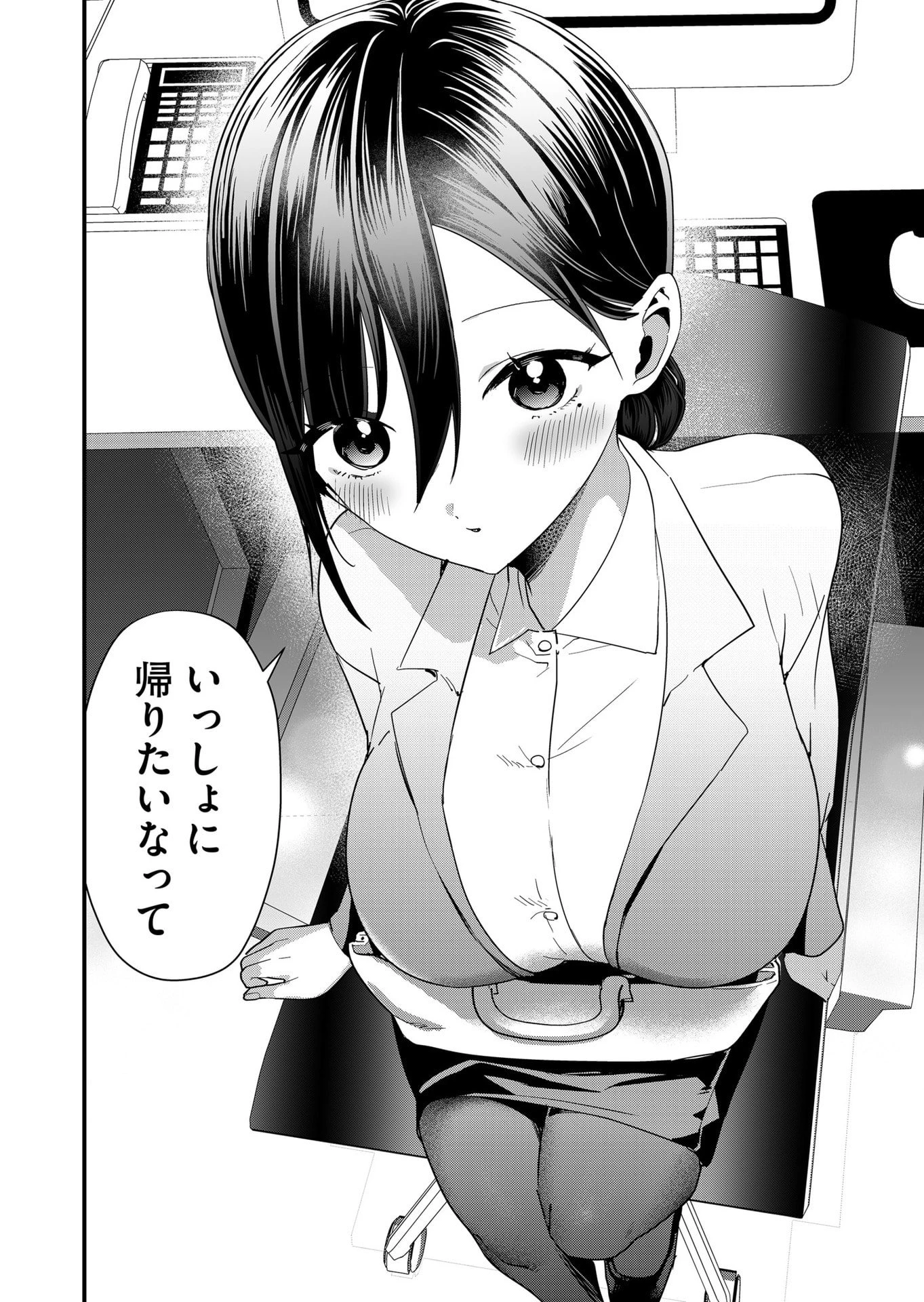 時森さんが無防備です!! 第68話 - 10
