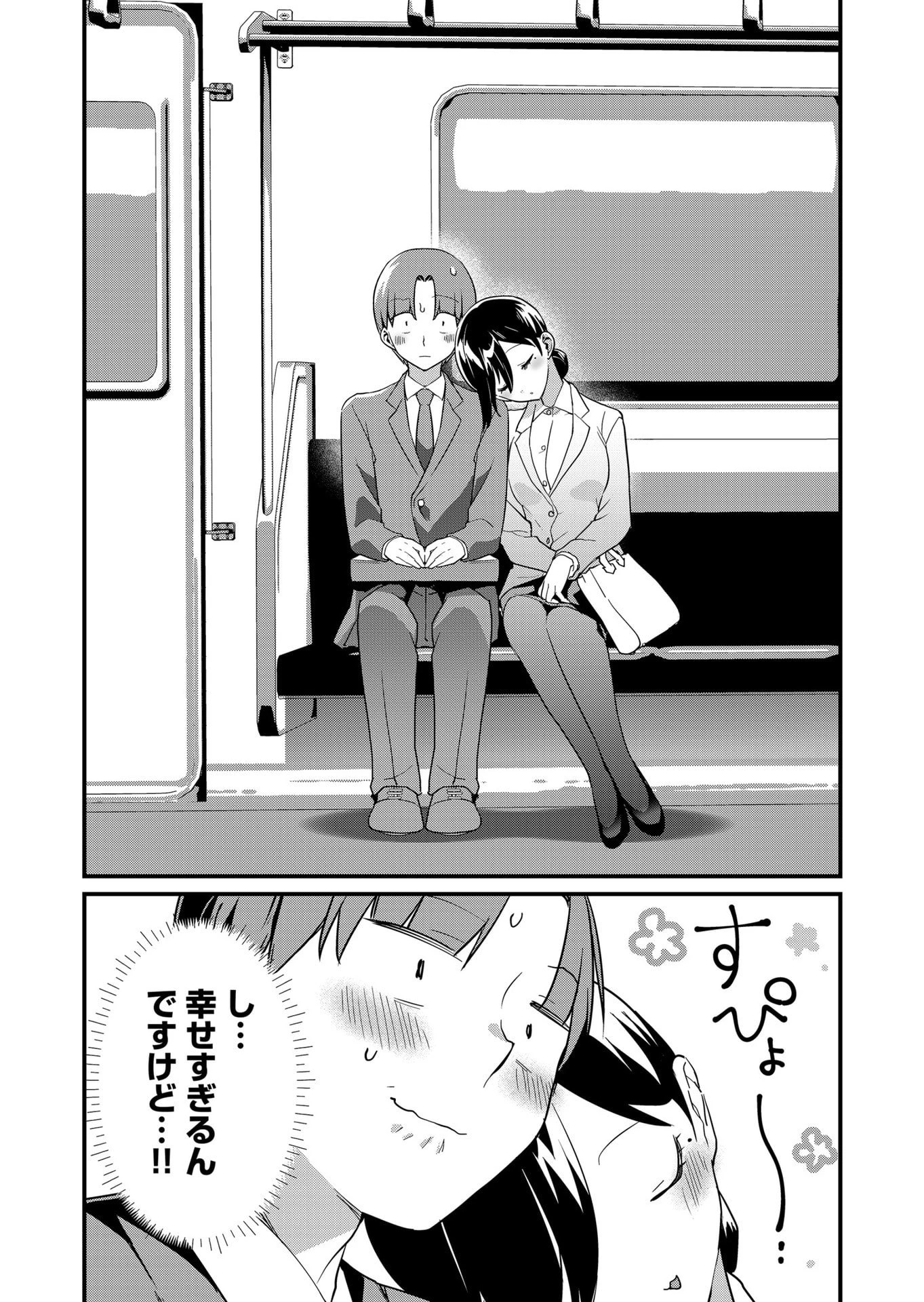 時森さんが無防備です!! 第68話 - 12