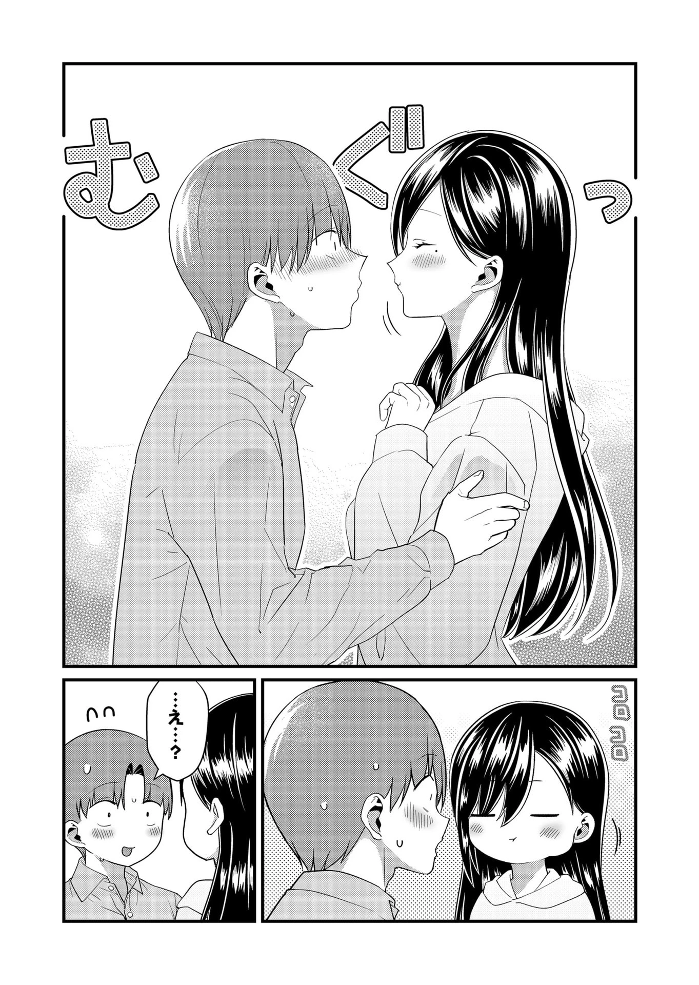 時森さんが無防備です!! 第67話 - 9